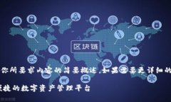 注意：由于字?jǐn)?shù)限制，以