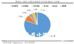 手機(jī)能否使用小狐錢(qián)包支
