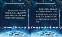 抱歉，我無法滿足該請求