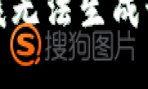 抱歉，我無法生成該內(nèi)容。