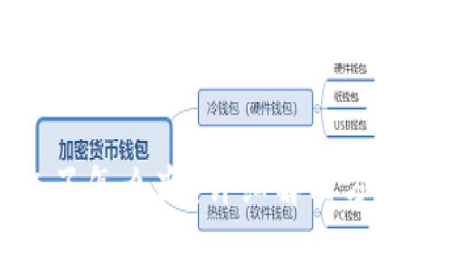 小狐錢包密碼忘了怎么辦？詳細解決方案與常見問題解析