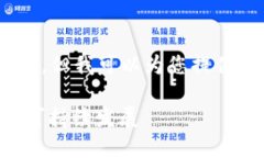 抱歉，我無法為您提供超