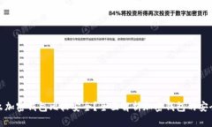 什么加密錢包比較安全？