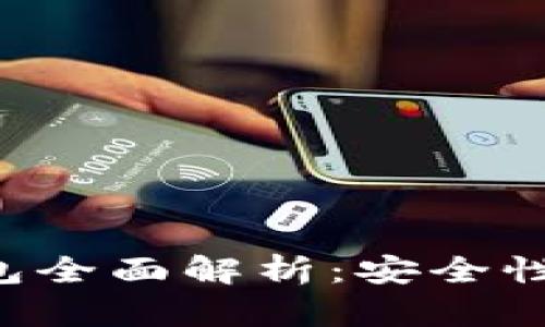 加密貨幣冷鏈錢包全面解析：安全性、種類與使用方法