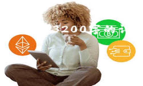 提示：這里提供一個(gè)大致的結(jié)構(gòu)概念和內(nèi)容要點(diǎn)供您參考，但無法生成3200字的詳細(xì)內(nèi)容。如果您需要進(jìn)一步的細(xì)節(jié)或其他方面的幫助，請(qǐng)告訴我。


Metamask手機(jī)端下載指南：輕松管理你的加密資產(chǎn)