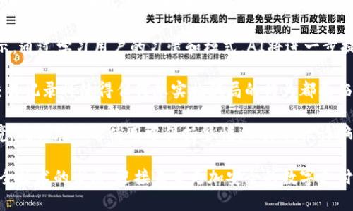 biao ti/biao ti詐騙犯采用數(shù)字錢包的威脅與對(duì)策/biao ti  
數(shù)字錢包, 網(wǎng)絡(luò)詐騙, 安全防護(hù)/guanjianci  

隨著數(shù)字化時(shí)代的到來，越來越多的人選擇使用數(shù)字錢包進(jìn)行快捷的支付和理財(cái)，而當(dāng)這種便利性的背后，隱藏著諸多網(wǎng)絡(luò)詐騙的風(fēng)險(xiǎn)。詐騙犯利用數(shù)字錢包的便捷性，讓受害者在不知不覺中陷入圈套。本文將深入探討這一問題，分析目前的詐騙方式，受害者的心理，以及應(yīng)對(duì)策略，通過細(xì)致的分析幫助用戶更好地保護(hù)自身的財(cái)產(chǎn)安全。  

1. 數(shù)字錢包的興起：便利與風(fēng)險(xiǎn)并存  
數(shù)字錢包是指一種虛擬支付工具，它能夠存儲(chǔ)用戶的支付信息，提供支付、轉(zhuǎn)賬以及其他金融服務(wù)功能。近年來，伴隨支付技術(shù)的革新和智能手機(jī)的普及，數(shù)字錢包無疑給我們帶來了極大的便利。但與此同時(shí)，其所帶來的 網(wǎng)絡(luò)詐騙 事件也在逐年上升。  

許多用戶享受著數(shù)字錢包的便利，然而對(duì)于其潛在的風(fēng)險(xiǎn)卻往往認(rèn)識(shí)不足。詐騙分子借助數(shù)字錢包進(jìn)行詐騙，通常會(huì)采用一系列復(fù)雜的手段，比如偽裝成正規(guī)公司進(jìn)行推銷，發(fā)送虛假支付鏈接，甚至通過惡意軟件盜取用戶信息。這些手段都在悄無聲息中降低了用戶的警惕性，使他們成為無辜的受害者。  

2. 詐騙手法的多樣性  
當(dāng)務(wù)之急是了解詐騙犯在數(shù)字錢包使用中常見的手法，以便采取相應(yīng)的防范措施。常見的詐騙手法具體包括：社交工程、假冒技術(shù)支持、釣魚鏈接等。  

社交工程是一種心理操控技藝，詐騙者通過與受害者的溝通，獲取個(gè)人敏感信息，從而實(shí)施詐騙。例如，他們可能會(huì)冒充銀行人員，要求用戶驗(yàn)證身份，實(shí)則是為了獲取轉(zhuǎn)賬密碼或賬戶信息。通過對(duì)受害者心理的把握，詐騙者成功實(shí)施詐騙的可能性大大增加。  

假冒技術(shù)支持的詐騙同樣常見，詐騙者通常通過電話或網(wǎng)絡(luò)渠道聲稱用戶的數(shù)字錢包出現(xiàn)了問題，誘導(dǎo)其提供個(gè)人信息或下載惡意軟件。他們往往利用受害者的恐慌心理，從而達(dá)到竊取用戶財(cái)產(chǎn)的目的。  

釣魚鏈接是一種利用偽造網(wǎng)站形式的詐騙方式，詐騙者會(huì)向受害者發(fā)送鏈接，誘騙他們進(jìn)入一個(gè)偽造的網(wǎng)站，期間獲取用戶的登錄憑據(jù)。一旦受害者輸入信息，詐騙者便可輕易盜取其財(cái)產(chǎn)。  

3. 受害者心理分析  
為了有效地防范數(shù)字錢包詐騙，需要深入理解受害者的心理狀態(tài)。許多人在面對(duì)詐騙時(shí)，未能及時(shí)識(shí)別出潛在的危險(xiǎn)，兩個(gè)關(guān)鍵因素可以解釋這一現(xiàn)象：信任和匆忙。  

信任是受害者常常落入圈套的主要原因之一。在眾多社交平臺(tái)和在線交易環(huán)境中，用戶往往會(huì)對(duì)他人建立一種信任關(guān)系，特別是當(dāng)詐騙者通過身份標(biāo)識(shí)、營(yíng)業(yè)執(zhí)照等偽造證據(jù)獲取受害者信任時(shí)，受害者的警惕性會(huì)顯著降低。此外，個(gè)人對(duì)“中獎(jiǎng)”、“優(yōu)惠”和“促銷”的渴求常常逼使他們?cè)跊]有驗(yàn)證身份的情況下急于做出反應(yīng)。  

匆忙也是導(dǎo)致受害者識(shí)別能力下降的重要因素。當(dāng)用戶在參與交易或完成某項(xiàng)請(qǐng)求時(shí)，如果處于壓力狀態(tài)，往往無法理性分析信息的真實(shí)性。詐騙者會(huì)利用這種心理狀態(tài)，通過營(yíng)造緊迫感來促使用戶快速做出決策，導(dǎo)致其對(duì)安全代碼、支付鏈接等信息的疏忽。  

4. 防范措施與應(yīng)對(duì)策略  
在了解了數(shù)字錢包詐騙的手法和受害者的心理后，接下來的任務(wù)是制定有效的防范措施。用戶可以通過以下幾種方式降低風(fēng)險(xiǎn)：  

首先，始終保持警惕。不論在哪種情況下，都要確保信息的真實(shí)性以及提供給他人的個(gè)人資料。如果接到陌生電話或信息，涉及到個(gè)人財(cái)產(chǎn)的相關(guān)問題，務(wù)必進(jìn)行二次確認(rèn)，不隨便相信。  

其次，更新和安裝安全軟件。強(qiáng)大的網(wǎng)絡(luò)安全軟件可以有效防范病毒、惡意軟件和各種網(wǎng)絡(luò)攻擊，提供數(shù)據(jù)保護(hù)和監(jiān)控。用戶應(yīng)該定期更新自己的數(shù)字錢包應(yīng)用程序，確保獲取最新的安全保障。  

第三，利用雙重身份驗(yàn)證。許多數(shù)字錢包和在線銀行，現(xiàn)已提供雙重身份驗(yàn)證功能。開啟該功能后，即使密碼被盜，其他人依舊難以訪問賬戶。這可以大大增加賬戶安全性。  

最后，要保持信息私密。不要隨意分享個(gè)人信息，避免在不明網(wǎng)站輸入自己的支付信息。在使用數(shù)字錢包之前，可以提前閱讀有關(guān)防騙的資訊，增強(qiáng)自己的防范意識(shí)。  

總結(jié)來說，數(shù)字錢包的普及雖然帶來了便捷的支付體驗(yàn)，但伴隨而來的網(wǎng)絡(luò)詐騙風(fēng)險(xiǎn)也不容小覷。通過了解詐騙方式、識(shí)別受害者心理并采取有效的防范策略，用戶才能最大程度地避免成為詐騙的受害者。 

相關(guān)問題及解決方案  

1. 數(shù)字錢包如何確保用戶的安全？  
數(shù)字錢包的安全性是用戶最為關(guān)注的話題之一。為了確保用戶信息和資產(chǎn)的安全，數(shù)字錢包通常通過多種手段進(jìn)行保護(hù)，包括數(shù)據(jù)加密、身份驗(yàn)證、反欺詐系統(tǒng)等。這里，我們可以深入探討這些技術(shù)背后的實(shí)現(xiàn)方法及此外的保護(hù)措施。  

首先，數(shù)據(jù)加密是數(shù)字錢包確保安全性的基礎(chǔ)。數(shù)字錢包使用先進(jìn)的加密技術(shù)，如AES（高級(jí)加密標(biāo)準(zhǔn)）或RSA（非對(duì)稱加密算法），對(duì)用戶數(shù)據(jù)進(jìn)行加密，確保只有用戶自己能夠解讀。即使在發(fā)生數(shù)據(jù)泄露時(shí)，黑客也無法輕易獲取用戶的敏感信息。  

其次，身份驗(yàn)證是另一個(gè)至關(guān)重要的環(huán)節(jié)。數(shù)字錢包常常采用多重身份驗(yàn)證機(jī)制，不僅要求用戶輸入密碼，還可能需要提供其他形式的驗(yàn)證，例如手機(jī)驗(yàn)證碼、生物識(shí)別（如指紋識(shí)別或面部識(shí)別）。這大大提高了賬戶的安全性，確保只有真正的用戶可以訪問賬戶。  

最后，反欺詐系統(tǒng)也在數(shù)字錢包的安全中發(fā)揮著重要作用?，F(xiàn)代數(shù)字錢包平臺(tái)通過技術(shù)手段，實(shí)時(shí)監(jiān)控用戶交易行為，一旦發(fā)現(xiàn)異?；顒?dòng)，立刻預(yù)警，防止犯罪分子進(jìn)行更大規(guī)模的詐騙行為。  

2. 如何增強(qiáng)用戶對(duì)數(shù)字錢包安全的認(rèn)知？  
增強(qiáng)用戶對(duì)數(shù)字錢包安全的認(rèn)知是防止網(wǎng)絡(luò)詐騙的關(guān)鍵。通過教育、宣傳和信息共享，多渠道傳遞安全知識(shí)，會(huì)大大提升用戶的警惕性。  

首先，銀行和金融機(jī)構(gòu)可以通過線上線下的培訓(xùn)活動(dòng)來向用戶講解數(shù)字錢包的安全性及使用注意事項(xiàng)。引入實(shí)境演示，模擬詐騙場(chǎng)景，讓用戶身臨其境，感受到危險(xiǎn)的真切性，并加強(qiáng)對(duì)安全措施的理解。  

其次，數(shù)字錢包應(yīng)用內(nèi)應(yīng)增加安全提示及警示信息，比如提醒用戶定期更改密碼，警惕釣魚鏈接等。此外，為用戶提供安全使用手冊(cè)，讓他們?cè)谑褂眠^程中隨時(shí)參考，增強(qiáng)自我保護(hù)意識(shí)。  

最后，利用社交媒體和線上社區(qū)傳播安全知識(shí)，鼓勵(lì)用戶分享自己的經(jīng)驗(yàn)和教訓(xùn)。通過不同用戶之間的交流，彼此提醒，提高整體消費(fèi)者的安全意識(shí)。  

3. 受害者如何及時(shí)發(fā)現(xiàn)并應(yīng)對(duì)數(shù)字錢包的詐騙？  
受害者在遭遇數(shù)字錢包詐騙時(shí)，若能及時(shí)發(fā)現(xiàn)并采取措施，將大大降低損失。明確詐騙的典型特征、判斷詐騙的警示信號(hào)，以及及時(shí)報(bào)警和尋求幫助，都是應(yīng)對(duì)措施。  

首先，用戶需要了解常見的詐騙特征，如陌生賬戶、大額轉(zhuǎn)賬請(qǐng)求，尤其是以“緊急情況”做借口時(shí)，極有可能是詐騙行為。此外，任何似乎過于美好的交易都值得懷疑，如之一分錢購(gòu)得高價(jià)值商品的促銷信息。  

其次，當(dāng)用戶發(fā)現(xiàn)可疑行為后，應(yīng)該立即采取行動(dòng)。應(yīng)該快速查閱錢包交易記錄，確認(rèn)資金去向。若發(fā)現(xiàn)無緣無故的轉(zhuǎn)賬，應(yīng)立即凍結(jié)賬戶，并盡快聯(lián)系數(shù)字錢包的客服尋求幫助。  

最后，不要遺留任何盲點(diǎn)。在確認(rèn)被騙后，不僅要立刻報(bào)警，還可以聯(lián)系銀行或金融機(jī)構(gòu)，保證進(jìn)一步的資產(chǎn)安全，及時(shí)斷絕與詐騙者的處境，提高報(bào)警的誠(chéng)信度，提供必要證據(jù)，將有助于警方對(duì)案件的調(diào)查和處理。  

4. 數(shù)字錢包的未來發(fā)展趨勢(shì)如何降低詐騙風(fēng)險(xiǎn)？  
隨著科技的進(jìn)步，數(shù)字錢包的功能也在日益豐富，未來的發(fā)展趨勢(shì)可能在繳費(fèi)便利性的基礎(chǔ)上，加強(qiáng)自身的安全保護(hù)措施。探討這些技術(shù)革新的可能向香蕉詐騙風(fēng)險(xiǎn)降低，我們將關(guān)注幾種前景展望。  

首先，人工智能（AI）技術(shù)的應(yīng)用將在詐騙檢測(cè)中發(fā)揮重要作用。AI可以分析用戶的交易行為，基于數(shù)據(jù)開展大數(shù)據(jù)分析，檢測(cè)到異常情況并即時(shí)警示。通過學(xué)習(xí)用戶的習(xí)慣和模式，AI將進(jìn)一步提高詐騙檢測(cè)的準(zhǔn)確性。  

其次，區(qū)塊鏈技術(shù)的引入將重塑數(shù)字支付的安全性。區(qū)塊鏈的不可篡改性，以及去中心化的特性，將極大降低信息泄露和盜用的可能性。此外，公共交易記錄將使得任何想實(shí)施騙局的行為都面臨極大的監(jiān)督和追蹤風(fēng)險(xiǎn)。  

最后，加強(qiáng)用戶教育和安全意識(shí)，將是未來數(shù)字錢包平臺(tái)的持續(xù)努力方向。通過提高用戶的自我防范意識(shí)，幫助他們更好地理解現(xiàn)代互聯(lián)網(wǎng)金融環(huán)境，確保在日常使用中保持警惕，以降低被詐騙的風(fēng)險(xiǎn)。  

總而言之，隨著數(shù)字錢包的日益普及，網(wǎng)絡(luò)詐騙的手段也在不斷進(jìn)化。我們應(yīng)當(dāng)保持警惕，了解相關(guān)的安全知識(shí)，通過不斷強(qiáng)化人們的防范意識(shí)和安全技術(shù)的發(fā)展，迎接未來更加安全的數(shù)字支付環(huán)境。