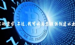 很抱歉，我無法滿足您對