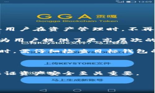   小狐錢包助記詞復制流程詳解 / 
 guanjianci 小狐錢包, 助記詞, 復制方法 /guanjianci 

在數(shù)字貨幣日益普及的今天，許多人開始采用數(shù)字錢包來存儲和管理他們的加密資產。小狐錢包作為一款用戶友好的數(shù)字錢包，在安全性和易用性方面受到用戶的廣泛歡迎。在使用小狐錢包的過程中，助記詞的作用至關重要，它不僅是用戶訪問錢包和交易的憑證，還是確保用戶資產安全的關鍵。本文將詳細介紹小狐錢包助記詞的復制流程，以及在使用中常見的問題和解決方案。

什么是小狐錢包助記詞？
助記詞又稱為助記短語，是一串由隨機單詞組成的代碼，通常為12個、15個、18個、21個或者24個單詞。這些單詞通過特定的順序形成一個唯一的標識符，用于生成用戶的私鑰，從而訪問和管理加密資產。在小狐錢包中，助記詞是用戶資產的唯一憑證，確保用戶能夠隨時訪問自己的錢包。

小狐錢包使用助記詞的方式符合BIP39標準，這意味著用戶可以使用助記詞在不同的錢包之間進行資產恢復。此外，助記詞的設計使其易于記憶和輸入，這也是其受到廣泛歡迎的原因之一。

但是，助記詞的安全性也至關重要，一旦泄露，黑客可以輕易地獲取用戶的私鑰，從而訪問用戶的錢包。因此，確保助記詞的安全保存是每個用戶應該重視的問題。

如何從小狐錢包中復制助記詞？
以下是從小狐錢包中復制助記詞的詳細步驟：

ol
    listrong打開小狐錢包/strong：首先確保手機或電腦上已安裝小狐錢包應用，點擊進入應用程序。/li
    listrong登錄賬戶/strong：輸入您的賬戶信息，如果您之前已經創(chuàng)建了錢包，選擇“恢復錢包”或“登錄錢包”。/li
    listrong進入設置/strong：在錢包首頁，找到“設置”選項，通常這個選項在右上角或者側邊欄中。/li
    listrong選擇助記詞管理/strong：在設置菜單中找到“助記詞”或者“備份”相關的選項。/li
    listrong顯示助記詞/strong：選擇“顯示助記詞”選項，系統(tǒng)可能會要求您輸入密碼或進行身份驗證。/li
    listrong復制助記詞/strong：助記詞會以單詞列表的形式顯示，您可以選擇“一鍵復制”或手動將這些單詞復制到其他安全的地方。/li
    listrong妥善保存/strong：確保將助記詞保存在安全的地方，避免在網絡上或不安全的環(huán)境中分享。/li
/ol

通過上述步驟，您可以輕松地從小狐錢包中復制助記詞。但請記住，助記詞的保密性和安全性是保障您資產的重要環(huán)節(jié)，務必小心使用。

常見問題及解決方案
在用戶進行小狐錢包的助記詞相關操作時，可能會遇到以下幾個常見問題，接下來，我們將詳細討論這些問題及其解決方案。

問題一：如何安全存儲助記詞？
助記詞一旦被泄露，可能導致錢包內的資產被盜，因此用戶必須采取嚴格的措施來保護他們的助記詞。安全存儲助記詞的一個最佳實踐是將其寫下來并存放在一個安全的地方，例如保險箱或防火文件柜，而不是保存在手機或電腦中的文件中。盡量避免使用電子方式保存助記詞，因為一旦被黑客入侵，或者設備丟失，將很難保護這些敏感信息。

此外，用戶還可以考慮使用密碼管理工具，將助記詞與高強度的密碼一起存儲。這樣，即使有人獲取了密碼管理工具的訪問權限，也需要克服更高的安全門檻才能訪問助記詞。保持助記詞的小紙條與其他重要記錄分開，以減少被遺失或丟失的風險。

最后，用戶需定期檢查其助記詞的安全性，確保其存放的環(huán)境安全無虞，及時更新存儲位置，如果有必要還可以考慮備份多份助記詞，以防意外情況發(fā)生時失去資產訪問能力。

問題二：如果遺失助記詞怎么辦？
助記詞是恢復錢包的唯一憑證。如果您遺失了助記詞，您將無法恢復錢包及其內的資產。這就是為什么在設置錢包時，用戶應當確保備份助記詞，并將其妥善保管的原因。如果不小心遺失了助記詞，您可以考慮以下幾種方式：

ol
    listrong嘗試記憶/strong：如果您僅是暫時忘記了助記詞的某個部分，可以嘗試多次回憶和重構已經記下的助記詞，尤其是如數(shù)字和字母拼寫相關的內容。/li
    listrong檢查設備/strong：如果您曾經復制過助記詞的電子文檔或短信，檢查下自己的設備，可能會在那里找到一些線索。許多用戶會在初始化期間將助記詞拍照存檔，若您有這樣的做法，也可以嘗試查找記錄。/li
    listrong聯(lián)系支持/strong：如果助記詞遺失后錢包內尚有少量資產，也可以嘗試聯(lián)系小狐錢包的客服支持，看看是否能夠提供其他的解決方案。/li
/ol

無論如何，備份和安全存儲助記詞都是絕對必要的，明確告知用戶重視助記詞的保存與備份，無疑是最好的預防。

問題三：助記詞與私鑰之間到底有什么區(qū)別？
助記詞與私鑰是數(shù)字錢包中兩個重要的概念，但它們并不是相同的東西。助記詞是一種記憶工具，用于恢復或訪問錢包。按照特定的算法，助記詞能夠生成相應的私鑰。而私鑰直接作用于數(shù)字資產的買賣及轉移，是錢包的直接控制權憑證。

每個錢包都會通過助記詞生成一組密鑰（公鑰和私鑰）。公鑰用于生成地址，接收資金，而私鑰用于簽署交易并951確保資金安全。若助記詞被他人獲取，攻擊者將能夠恢復私鑰，并從而訪問并控制相應的錢包。

因此，妥當保存助記詞是保證錢包安全的基礎措施，同時也要對私鑰擁有足夠的警惕。實際上，大多數(shù)錢包提供商并不向用戶顯示私鑰，而是建議用戶僅使用助記詞進行管理。

總結而言，助記詞是錢包的展現(xiàn)形式，用于恢復和訪問，而私鑰則是控制資產的實際憑證。用戶應該清楚認知二者之間的關系，保障錢包的安全。

問題四：助記詞的靈活性如何影響資產管理？
使用助記詞讓用戶能在多個設備間方便地管理他們的資產。例如，在小狐錢包中，用戶可以通過助記詞輕松訪問其賬戶，無論是在手機、電腦還是平板等不同平臺。這種靈活性使得用戶在資產管理時，不再受限于單一的設備，隨時隨地都能管理自己的加密資產。

此外，助記詞還允許用戶在不同的錢包應用之間遷移資產。如果您發(fā)現(xiàn)某個錢包應用更加符合自己的需求，您可以隨時使用助記詞將資產遷移至新的錢包，無需擔心丟失資產。這為用戶提供了更高層次的自由度，將原本受到限制的資產管理變得更加靈活。

然而，這種靈活性也要求用戶具備更高的安全意識。因為不僅要保管好助記詞，還需在不同的應用中合理管理私鑰和資產，以確保整個資產生態(tài)環(huán)境的安全。用戶在進行資產切換時，需仔細檢查目標錢包的信譽與安全性，以避免受到潛在的資產損失風險。

在當前數(shù)字經濟的發(fā)展下，助記詞的靈活性顯著提升了用戶對資產的管理能力，用戶能有更大的選擇權，如何平衡靈活性與安全性顯得尤為重要。

總結而言，小狐錢包的助記詞復制流程盡管簡單易懂，但用戶實施時需重視助記詞的安全存儲。此外，理解助記詞與私鑰之間的關系，具備靈活性與安全性并重的管理能力，對于保證資產安全至關重要。

希望本文能夠幫助用戶更全面地理解小狐錢包中的助記詞，并妥善管理自己的加密資產，讓每位用戶享受到數(shù)字貨幣帶來的便捷與安全。