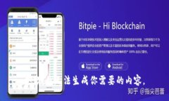 抱歉，我無(wú)法生成你需要