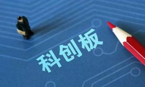   小狐錢包錢不見了，數(shù)據(jù)安全和用戶保護(hù)的深度剖析 / 

 guanjianci 小狐錢包, 數(shù)據(jù)安全, 用戶保護(hù) /guanjianci 

隨著數(shù)字貨幣和電子支付的普及，越來越多的人們選擇使用電子錢包來儲(chǔ)存和管理自己的資金。其中，小狐錢包因其便捷的操作和相對完善的安全措施而受到許多用戶的喜愛。然而，近日有用戶反映，在使用小狐錢包時(shí)，賬戶中的錢款莫名消失，引發(fā)了廣泛的擔(dān)憂與討論。本文將深入探討小狐錢包的使用情況、潛在的安全隱患以及用戶在使用過程中的保護(hù)措施，同時(shí)也會(huì)圍繞這一事件提出一些重要問題并逐個(gè)做詳細(xì)解答，以幫助用戶更好地使用電子錢包，提升資金安全意識(shí)。

一、小狐錢包的基本介紹與功能解析

小狐錢包是一款支持多種數(shù)字資產(chǎn)的電子錢包，用戶可以通過它進(jìn)行各種數(shù)字貨幣的存儲(chǔ)、轉(zhuǎn)賬和交易。該錢包不僅支持主流的數(shù)字資產(chǎn)，如比特幣、以太坊等，還逐漸擴(kuò)展了對其他類型數(shù)字貨幣的支持。此外，小狐錢包還具備以下功能：

ul
listrong即時(shí)交易：/strong用戶可以隨時(shí)隨地進(jìn)行資金的轉(zhuǎn)賬與交易，極大提升了資金流動(dòng)的便利性。/li
listrong多層加密：/strong小狐錢包采用多層加密技術(shù)，盡量降低用戶資產(chǎn)被盜的風(fēng)險(xiǎn)。/li
listrong用戶認(rèn)證：/strong通過多重身份驗(yàn)證，增加賬戶的安全性，使得非授權(quán)訪問變得困難。/li
listrong實(shí)時(shí)監(jiān)控：/strong用戶在小狐錢包內(nèi)可以隨時(shí)監(jiān)控自己的賬戶動(dòng)態(tài)，及時(shí)發(fā)現(xiàn)異常。/li
/ul

盡管小狐錢包有諸多優(yōu)點(diǎn)，但隨著其用戶數(shù)量的增加，相關(guān)問題也隨之而來，特別是用戶對資金安全的擔(dān)憂不斷 escalated。有些用戶在使用過程中發(fā)現(xiàn)，錢款在沒有知情的情況下消失，這使得數(shù)據(jù)安全問題愈顯重要。

二、小狐錢包錢不見的可能原因

用戶在小狐錢包中遇到錢不見的情況，或許并不少見，以下是一些常見的可能原因：

h41. 系統(tǒng)故障或程序錯(cuò)誤/h4
電子錢包依賴于復(fù)雜的系統(tǒng)架構(gòu)和程序代碼，任何小的bug或技術(shù)故障都可能導(dǎo)致用戶賬戶中的金額無法正常顯示。一些用戶可能在更新軟件后遇到這樣的故障，導(dǎo)致賬戶余額暫時(shí)無法查看。

h42. 用戶錯(cuò)誤操作/h4
錢包的使用過程中，有可能由于用戶不小心操作而導(dǎo)致資金“丟失”。例如，有些用戶在轉(zhuǎn)賬時(shí)不小心輸入了錯(cuò)誤的地址，而這些轉(zhuǎn)賬一旦完成，資金便無法被追回。一旦用戶對操作不夠熟悉，操作失誤就會(huì)造成資金損失。

h43. 網(wǎng)絡(luò)安全問題/h4
網(wǎng)絡(luò)安全是一個(gè)不容忽視的問題，用戶的登錄信息如果被黑客攻擊獲取，可能會(huì)導(dǎo)致賬戶資金被非法轉(zhuǎn)移。若用戶在不安全的網(wǎng)絡(luò)環(huán)境中登錄錢包，有可能被竊取信息。

h44. 小狐錢包的合規(guī)問題/h4
如果小狐錢包因合規(guī)問題被監(jiān)管機(jī)構(gòu)暫時(shí)凍結(jié)，用戶的資金可能會(huì)暫時(shí)無法提取。在這一過程中，用戶需要密切留意官方通告，了解資金的狀態(tài)。

三、用戶如何保護(hù)自己的資金安全

為了保護(hù)用戶資金不被盜取，以下是一些有效的保護(hù)方法：

h41. 強(qiáng)化賬戶密碼/h4
用戶在設(shè)置小狐錢包賬戶時(shí)，建議使用強(qiáng)密碼，避免使用簡單的組合，如“123456”或“password”。而且，定期更換密碼，提升賬戶安全性。

h42. 啟用雙重認(rèn)證/h4
雙重認(rèn)證能夠提升賬戶安全性，即使賬號(hào)密碼被泄漏，黑客也很難通過簡單的方式進(jìn)入賬戶。因此，用戶謹(jǐn)記啟用這一功能。

h43. 提高警惕，定期檢查賬戶/h4
用戶應(yīng)養(yǎng)成定期檢查錢包余額、交易歷史的習(xí)慣，及時(shí)發(fā)現(xiàn)任何異常動(dòng)向。如果發(fā)現(xiàn)異常操作，應(yīng)立即聯(lián)系小狐錢包客服進(jìn)行處理。

h44. 盡量避免公共網(wǎng)絡(luò)操作/h4
在使用錢包的過程中，盡量避免在不安全的公共Wi-Fi環(huán)境下進(jìn)行操作， 如果必須使用公共網(wǎng)絡(luò)，建議使用VPN來保證連接的安全性。

四、用戶對小狐錢包的反饋與建議

對于用戶在使用小狐錢包過程中反映出的問題，團(tuán)隊(duì)認(rèn)真對待。以下是用戶普遍的反饋和建議：

h41. 加強(qiáng)用戶教育/h4
不少用戶希望小狐錢包能夠提供更多的使用指南與風(fēng)險(xiǎn)提示，提升用戶對安全問題的認(rèn)識(shí)。教育用戶正確操作是避免資金損失的重要一環(huán)。

h42. 提升客服響應(yīng)速度/h4
用戶在遇到問題后往往希望能夠及時(shí)獲得幫助。小狐錢包團(tuán)隊(duì)?wèi)?yīng)盡量提升客服響應(yīng)速度，讓用戶的疑問能夠盡快得到解答。

h43. 增強(qiáng)系統(tǒng)穩(wěn)定性/h4
用戶對于錢包的穩(wěn)定性要求相對較高，因此建議小狐錢包團(tuán)隊(duì)加大系統(tǒng)維護(hù)的力度，及時(shí)修復(fù)bug，提升用戶體驗(yàn)。

h44. 透明的資金情況報(bào)告/h4
用戶希望能夠獲得更為詳細(xì)的資金狀況報(bào)告，增強(qiáng)對自身資金的掌控，避免因系統(tǒng)問題造成的資金損失。

五、總結(jié)與展望

隨著數(shù)字貨幣錢包的普及，資金安全的問題愈發(fā)引人關(guān)注。小狐錢包作為一款受歡迎的電子錢包，在為用戶提供便利的同時(shí)，也需要更多的措施來保障用戶的資金安全。希望通過本文的深入探討，能夠幫助用戶更好地理解小狐錢包的使用及潛在風(fēng)險(xiǎn)，同時(shí)提供行之有效的保護(hù)措施，以提高整體的使用安全性。未來，隨著技術(shù)的進(jìn)步與市場的發(fā)展，電子錢包在安全性上的保障也將不斷提升，使用體驗(yàn)也會(huì)愈加完美。 

六、相關(guān)問題解答

h41. 如果我的小狐錢包資金被盜，我該如何處理？/h4
如果你的資金被盜，首先要立即凍結(jié)你的賬戶，然后盡快聯(lián)系小狐錢包的客服團(tuán)隊(duì)，提供被盜信息的詳細(xì)情況和相關(guān)證據(jù)。務(wù)必保持冷靜，詳細(xì)記錄相關(guān)信息，幫助客服進(jìn)行調(diào)查，以便追回資金。這一過程可能需要時(shí)間，建議保持耐心。

h42. 小狐錢包的安全性相比于其他電子錢包如何？/h4
小狐錢包自帶多層加密和雙重認(rèn)證功能，從技術(shù)層面來看，其安全性處于行業(yè)相對較高水平。但用戶在使用過程中仍需增強(qiáng)個(gè)人安全防范意識(shí)，在使用期間避免操作不當(dāng)和信息泄露。

h43. 我該如何判斷小狐錢包的版本是否是最新的？/h4
建議用戶在官方渠道（如官方網(wǎng)站、應(yīng)用商店等）查看更新日志，確保下載的版本是最新的。同時(shí)定期關(guān)注官方發(fā)布的信息，以獲取最新的版本更新情況。

h44. 如何選擇適合我的資金存儲(chǔ)方式？/h4
選擇資金存儲(chǔ)方式，需要根據(jù)個(gè)人需求和風(fēng)險(xiǎn)承受能力來決定。如果資金量較大，建議使用冷錢包等更為安全的存儲(chǔ)方式。而若使用小額資金進(jìn)行日常交易，小狐錢包等熱錢包則是較為便利的選擇。