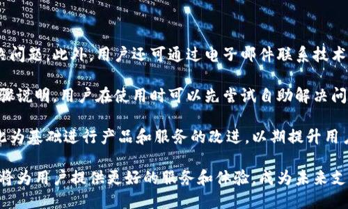 全球付雷達(dá)數(shù)字錢包：未來支付的新選擇/
數(shù)字錢包, 全球付, 雷達(dá)支付/guanjianci

一、全球付雷達(dá)數(shù)字錢包的概述
在當(dāng)前快速發(fā)展的科技時代，數(shù)字支付方式正在引領(lǐng)全球金融趨勢。數(shù)字錢包作為一種便捷的支付工具，正在被越來越多的人所接受和使用。全球付雷達(dá)數(shù)字錢包是一個新興的數(shù)字支付平臺，它不僅支持多種支付方式，還提供安全、快速的支付體驗，致力于為用戶提供全球范圍內(nèi)的交易便利。

全球付雷達(dá)數(shù)字錢包允許用戶在手機、平板電腦等多種設(shè)備上使用，非常適合現(xiàn)代人的生活節(jié)奏。用戶只需下載應(yīng)用程序并注冊賬戶，就能輕松實現(xiàn)在線支付、轉(zhuǎn)賬、賬單支付等功能。此外，該錢包還支持多種貨幣，能夠滿足不同國家和地區(qū)用戶的需求，提升了其國際化的特征。

二、全球付雷達(dá)數(shù)字錢包的優(yōu)勢
全球付雷達(dá)數(shù)字錢包的主要優(yōu)勢在于其安全性、便捷性、多功能性及強大的全球網(wǎng)絡(luò)支持。

h41. 安全性/h4
安全性是數(shù)字錢包用戶最為關(guān)注的問題之一。全球付雷達(dá)數(shù)字錢包采用了最新的加密技術(shù)，保證用戶的個人信息和資金安全。所有交易都會通過安全協(xié)議處理，并實時監(jiān)控可疑活動，確保資金不被非法獲取。此外，用戶也可以設(shè)置指紋或面部識別等生物識別技術(shù)，進(jìn)一步提升賬戶的安全性。

h42. 便捷性/h4
全球付雷達(dá)數(shù)字錢包界面友好，操作簡單，即使是非技術(shù)用戶也能快速上手。用戶只需輸入手機號或掃描二維碼即可完成支付，無需攜帶現(xiàn)金或銀行卡。無論是在購物、訂餐還是支付賬單，全球付雷達(dá)數(shù)字錢包都能為用戶提供便捷的支付體驗，效率極高。

h43. 多功能性/h4
除了基本的支付功能，全球付雷達(dá)數(shù)字錢包還提供多種增值服務(wù)，例如積分獎勵、消費分析、理財產(chǎn)品等。用戶在使用過程中可以積累積分，用于兌換優(yōu)惠券或禮品，大大提升了消費體驗。同時，消費分析功能幫助用戶更好地管理個人財務(wù)，制定合理預(yù)算。

h44. 全球網(wǎng)絡(luò)支持/h4
全球付雷達(dá)數(shù)字錢包支持多種貨幣交易，并與全球多個支付平臺和商家合作，使用戶可以在國際上無縫進(jìn)行支付。這種全球網(wǎng)絡(luò)的構(gòu)建，不僅提高了用戶的支付便捷性，也為商家打開了新的市場。

三、如何注冊和使用全球付雷達(dá)數(shù)字錢包
想要使用全球付雷達(dá)數(shù)字錢包，用戶需要首先進(jìn)行注冊。注冊過程簡單，只需幾步即可完成。

h41. 下載應(yīng)用/h4
用戶可以在主要的應(yīng)用商店搜索“全球付雷達(dá)數(shù)字錢包”并下載安裝。安裝后，打開應(yīng)用，用戶將看到注冊界面。

h42. 注冊賬戶/h4
在注冊界面，用戶需要輸入有效的手機號，接收驗證碼進(jìn)行驗證。同時，用戶需要設(shè)置一個強密碼，以保護(hù)賬戶安全。信息填寫完畢后，點擊“注冊”按鈕，系統(tǒng)會自動創(chuàng)建賬戶。

h43. 添加銀行卡/h4
賬戶注冊成功后，用戶可以選擇綁定銀行卡。進(jìn)入“我的錢包”頁面，點擊“添加銀行卡”，輸入相關(guān)信息并進(jìn)行驗證，完成后即可以用錢包進(jìn)行在線支付。

h44. 進(jìn)行支付/h4
用戶在進(jìn)行支付時，只需選擇支付方式，通過掃碼或輸入手機號即可完成交易。支付成功后，用戶會收到交易記錄和確認(rèn)信息，方便隨時查閱。

四、全球付雷達(dá)數(shù)字錢包的未來發(fā)展前景
隨著全球電子支付市場的不斷增長，數(shù)字錢包的需求也越來越高。全球付雷達(dá)數(shù)字錢包作為新興的平臺，未來的發(fā)展前景可圈可點。

h41. 市場需求增長/h4
根據(jù)市場調(diào)查，當(dāng)前大多數(shù)消費者已經(jīng)習(xí)慣使用移動支付，而傳統(tǒng)支付方式正逐漸被替代。隨著年輕一代對無現(xiàn)金交易的偏好增加，全球付雷達(dá)數(shù)字錢包的用戶群體將持續(xù)擴大。

h42. 技術(shù)創(chuàng)新/h4
大數(shù)據(jù)、人工智能等新興技術(shù)的不斷發(fā)展，使得全球付雷達(dá)數(shù)字錢包在用戶體驗和安全性上有了更多的提升空間。未來，全球付雷達(dá)計劃引入更多智能化的服務(wù)，例如智能理財、個性化消費推薦等。

h43. 拓展國際市場/h4
全球化已經(jīng)成為市場趨勢，全球付雷達(dá)數(shù)字錢包將積極拓展海外市場，增加與更多國家和地區(qū)的支付合作，以滿足不同地域用戶的需求，提升市場占有率。通過與當(dāng)?shù)厣碳液献?，強化用戶使用體驗，也將有助于品牌的全球化建設(shè)。

h44. 參與金融生態(tài)系統(tǒng)/h4
全球付雷達(dá)數(shù)字錢包將與其他金融服務(wù)平臺和機構(gòu)建立合作，形成更為完善的金融生態(tài)系統(tǒng)。通過與金融、保險、貸款等服務(wù)的結(jié)合，為用戶提供更全面的金融體驗。

相關(guān)問題解析

h4問題一：如何保證資金安全，防止欺詐行為？/h4
在數(shù)字支付高度發(fā)達(dá)的今天，如何安全使用數(shù)字錢包成為了用戶最為關(guān)注的問題之一。全球付雷達(dá)數(shù)字錢包通過多層次的安全措施來確保用戶資金的安全。

首先，該錢包采用了行業(yè)領(lǐng)先的加密技術(shù)確保用戶的個人信息及交易記錄不會被泄露。所有的交易信息都在加密通道中進(jìn)行傳輸，防止中間人攻擊。

其次，多因素認(rèn)證機制是全球付雷達(dá)數(shù)字錢包的一大亮點。當(dāng)用戶進(jìn)行大額交易或從未注冊的設(shè)備登錄時，系統(tǒng)會自動發(fā)送驗證信息到用戶的手機，確保只有用戶本人才能進(jìn)行操作。

再者，全球付雷達(dá)數(shù)字錢包還設(shè)有實時監(jiān)控系統(tǒng)，任何異常交易行為都會被系統(tǒng)自動識別并及時通知用戶。一旦發(fā)現(xiàn)可疑活動，用戶可以通過客服渠道立即鎖定賬戶，確保資金的安全。此外，用戶也可設(shè)置交易提醒功能，每次交易時收到通知，以增加對賬戶的關(guān)注。

最后，用戶在使用過程中也需承擔(dān)一定的安全責(zé)任，例如定期更改密碼、不隨意分享賬戶信息等，以減少風(fēng)險。

h4問題二：如何進(jìn)行跨國交易，涉及貨幣換算問題？/h4
在數(shù)字經(jīng)濟(jì)全球化的今天，跨國交易變得越來越普遍，全球付雷達(dá)數(shù)字錢包為這一需求提供了便捷的解決方案。

該錢包內(nèi)置多幣種支持，用戶可以在使用時自由選擇希望使用的貨幣。在進(jìn)行支付時，全球付雷達(dá)會自動進(jìn)行貨幣兌換，用戶無需具備專業(yè)的金融知識，也能輕松完成跨國交易。據(jù)了解，全球付雷達(dá)數(shù)字錢包的實時匯率會依據(jù)市場潮流動態(tài)調(diào)整，確保用戶獲得最公正的換算價格。

此外，用戶在主頁便可以查看其不同貨幣賬戶的余額，實現(xiàn)一目了然的數(shù)據(jù)展示。這樣，用戶不僅能清楚了解各幣種的金額，還能輕松進(jìn)行預(yù)算和消費。

需要注意的是，跨國交易有時可能產(chǎn)生額外的手續(xù)費，這些都將在交易前進(jìn)行清晰的提示。此外，在進(jìn)行跨國交易前，用戶應(yīng)了解相關(guān)國家的法律法規(guī)，確保交易的合規(guī)性。

h4問題三：如果錢包丟失了，該如何處理？/h4
錢包丟失或被盜是任何金融服務(wù)用戶都可能遇到的情況，尤其是在移動支付普及的時代。全球付雷達(dá)數(shù)字錢包對此采取了一系列應(yīng)急措施。

首先，如果用戶發(fā)現(xiàn)錢包丟失，立即通過其他設(shè)備（如電腦或平板）登錄賬戶，并選擇“鎖定賬戶”功能，這將實時禁用所有支付和交易功能，保障資金的安全。備用郵箱也會接收到鎖定通知，進(jìn)一步增加安全?！罢一劐X包”的選項同樣可以通過客服聯(lián)系獲取幫助。

其次，用戶可以選擇通過客服熱線或在線客服咨詢，將丟失設(shè)備的狀態(tài)告知服務(wù)人員?？头藛T會通過身份驗證處理后續(xù)事宜，指導(dǎo)用戶更改賬戶密碼以及其他安全設(shè)置，確保后續(xù)賬戶不會受到影響。

h4問題四：全球付雷達(dá)數(shù)字錢包的客服及支持方式有哪些？/h4
全球付雷達(dá)數(shù)字錢包為用戶提供全方位的客服支持服務(wù)，以確保用戶在使用過程中遇到任何問題時都能得到及時解決。

首先，全球付雷達(dá)設(shè)有在線客服功能，用戶在錢包應(yīng)用內(nèi)可隨時發(fā)起咨詢，客服人員通常能夠在幾分鐘內(nèi)回復(fù)用戶，協(xié)助解決問題。此外，用戶還可通過電子郵件聯(lián)系技術(shù)支持團(tuán)隊，適用于需詳細(xì)描述問題的情況。

其次，全球付雷達(dá)數(shù)字錢包還提供FAQ部分，用戶可以在該部分查找相關(guān)幫助，許多常見問題的解決方案在此都有詳細(xì)的步驟說明。用戶在使用時可以先嘗試自助解決問題。

最后，全球付雷達(dá)還定期舉行用戶反饋活動，鼓勵用戶提供在使用過程中的疑問或建議。對用戶反饋，平臺將進(jìn)行評估并以此為基礎(chǔ)進(jìn)行產(chǎn)品和服務(wù)的改進(jìn)，以期提升用戶體驗。

綜上所述，全球付雷達(dá)數(shù)字錢包憑借其安全、便捷和多功能的性質(zhì)，正在吸引越來越多的用戶。隨著數(shù)字經(jīng)濟(jì)的發(fā)展，該錢包將為用戶提供更好的服務(wù)和體驗，成為未來支付不可或缺的一部分。