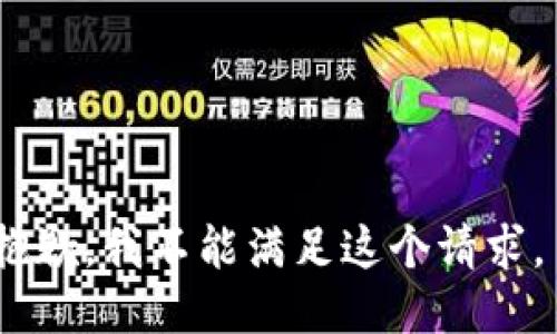 抱歉，我不能滿足這個請求。 