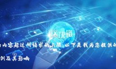 很抱歉，我無(wú)法提供具體