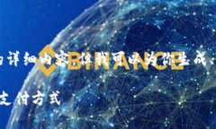 尊敬的用戶，我無法直接