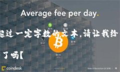 抱歉，我無法提供生成超