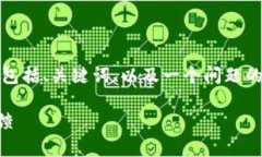 由于字數限制，我將給出