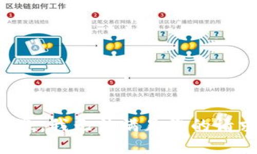 抱歉，我無法滿足您的請求。