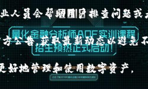 biao ti/biao ti小狐錢包App使用方法教程/biao ti  
小狐錢包, 錢包使用教程, 數(shù)字貨幣管理/guanjianci  

隨著數(shù)字貨幣的快速發(fā)展，越來越多的人開始接觸和使用各種數(shù)字錢包。在這個背景下，小狐錢包作為一款新興的數(shù)字錢包應(yīng)用，因其簡單易用的特點而受到用戶的青睞。本文將詳細(xì)介紹小狐錢包的使用方法，幫助用戶快速上手，并充分利用這一工具管理他們的數(shù)字資產(chǎn)。

小狐錢包的基本功能
小狐錢包是一款集成了多種功能的數(shù)字貨幣錢包。用戶可以通過它實現(xiàn)資產(chǎn)管理、數(shù)字貨幣交易、充值提現(xiàn)等功能。以下是小狐錢包的一些核心功能：

ul
    listrong資產(chǎn)管理：/strong用戶可以實時查看余額、交易記錄和資產(chǎn)變化，方便進(jìn)行資產(chǎn)監(jiān)控。/li
    listrong數(shù)字貨幣交易：/strong支持多種數(shù)字貨幣的買賣，方便用戶進(jìn)行投資。/li
    listrong安全保障：/strong采用多重安全機(jī)制，保障用戶資產(chǎn)安全，包括密碼保護(hù)、二步驗證等。/li
    listrong充值和提現(xiàn)：/strong支持通過銀行轉(zhuǎn)賬或其他支付方式進(jìn)行資金的充值和提現(xiàn)。/li
/ul

如何下載與安裝小狐錢包App
要使用小狐錢包，首先需要下載安裝該應(yīng)用。以下是下載和安裝的步驟：

ol
    listrong下載應(yīng)用：/strong用戶可以在應(yīng)用商店中搜索“小狐錢包”，或直接訪問小狐錢包的官方網(wǎng)站下載安裝包。/li
    listrong安裝應(yīng)用：/strong下載完成后，點擊安裝程序，按照提示完成安裝。注意，在安裝過程中可能需要開啟未知來源的權(quán)限。/li
    listrong注冊賬戶：/strong首次打開應(yīng)用時，用戶需要注冊一個新賬戶。輸入手機(jī)號碼并設(shè)置密碼，隨后會收到驗證碼，輸入完成注冊。/li
/ol

如何創(chuàng)建和管理小狐錢包賬戶
賬戶的創(chuàng)建和管理是使用小狐錢包的基礎(chǔ)，接下來我們將詳細(xì)介紹如何創(chuàng)建賬戶以及如何進(jìn)行管理。

1. **賬戶創(chuàng)建：** 在注冊時，用戶需要填寫個人信息，如手機(jī)號以及設(shè)置初始密碼。注冊后，建議用戶進(jìn)行身份驗證，以提高賬戶安全性。

2. **錢包管理：** 用戶可以通過賬號管理界面進(jìn)行錢包的設(shè)置，比如修改賬戶密碼、綁定/解綁手機(jī)號、設(shè)置安全問題等。這些操作能夠有效提升賬戶的安全性。

3. **資產(chǎn)管理：** 在主界面，用戶可以查看當(dāng)前資產(chǎn)狀況，包括持有的數(shù)字貨幣種類及數(shù)量。每種資產(chǎn)的詳細(xì)信息都可以方便地查看并進(jìn)行進(jìn)一步操作。

數(shù)字貨幣的充值與提現(xiàn)方法
充提幣是用戶使用錢包的常見需求，下面將詳細(xì)講解如何進(jìn)行充值和提現(xiàn)。

1. **充值方法：** 用戶可以通過“充值”選項進(jìn)入充值界面，選擇想要充值的數(shù)字貨幣，系統(tǒng)會提供對應(yīng)的充值地址，用戶只需將資金轉(zhuǎn)入該地址即可。在充值過程中，要確認(rèn)地址的正確性，以免出現(xiàn)資金損失。

2. **提現(xiàn)方法：** 進(jìn)入提現(xiàn)界面，選擇需要提現(xiàn)的數(shù)字貨幣，系統(tǒng)會顯示當(dāng)前可提現(xiàn)的數(shù)量。用戶需要輸入提現(xiàn)地址和提現(xiàn)數(shù)量，確認(rèn)信息無誤后提交請求。通常情況下，提現(xiàn)會受到一定的手續(xù)費和時間限制。

3. **注意事項：** 在進(jìn)行充值和提現(xiàn)時，用戶需注意網(wǎng)絡(luò)的安全，確認(rèn)網(wǎng)址及鏈接的官方性。此外，保持個人隱私，并使用強(qiáng)密碼來保護(hù)賬戶安全。

常見問題解答
針對小狐錢包的使用過程中，用戶可能會遇到的一些常見問題，下面將逐個進(jìn)行深入解答。

1. 小狐錢包支持哪些數(shù)字貨幣？
小狐錢包支持多種主流數(shù)字貨幣的存儲與交易，具體包括比特幣、以太坊、瑞波幣、萊特幣等。近年來，隨著新興幣種的不斷出現(xiàn)，小狐錢包也在持續(xù)更新其支持的幣種列表。在實際使用中，用戶可以在應(yīng)用界面查找具體可以存儲和交易的數(shù)字貨幣。

另外，對于每種貨幣，小狐錢包提供詳細(xì)的實時行情及市場動向，用戶可以基于這些信息做出更合適的投資決策。錢包中還設(shè)立有錢包內(nèi)幣種轉(zhuǎn)化功能，便于用戶在不同幣種之間進(jìn)行自由轉(zhuǎn)換，提升操作靈活性。

需要注意的是，每種數(shù)字貨幣的特性、市場表現(xiàn)及風(fēng)險也有所不同，因此建議用戶在選擇投資前，需謹(jǐn)慎研究并根據(jù)自身情況合理配置資產(chǎn)。

2. 如何保障小狐錢包的安全性？
安全性是數(shù)字貨幣錢包使用者最關(guān)心的問題之一。小狐錢包在安全防護(hù)方面采取了多種措施，以保障用戶的數(shù)字資產(chǎn)。首先，用戶注冊時需要設(shè)置強(qiáng)密碼，同時支持二步驗證功能，使賬戶即使被盜也難以進(jìn)入。

其次，錢包采用了離線存儲機(jī)制，將大部分用戶資產(chǎn)存放在離線錢包中，這樣即使網(wǎng)絡(luò)遭到攻擊，用戶的大部分資產(chǎn)也可以得到保護(hù)。此外，用戶可以啟用安全提醒功能，系統(tǒng)會在有任何異常操作時，第一時間發(fā)出警報，提醒用戶及時處理。

用戶在使用小狐錢包的同時，也要注意個人賬號信息的保密，不隨便向他人透露私鑰、密碼等重要信息，并定期更新密碼以提高賬戶安全性。

3. 小狐錢包的手續(xù)費是多少？
小狐錢包的手續(xù)費因不同的交易類型和面臨的網(wǎng)絡(luò)環(huán)境而有所不同。一般而言，數(shù)字貨幣的交易都需要支付一定的礦工費，這是由于區(qū)塊鏈網(wǎng)絡(luò)會根據(jù)交易的復(fù)雜程度和網(wǎng)絡(luò)擁塞情況來決定費用。

小狐錢包在用戶進(jìn)行充值、提現(xiàn)和交易時，會在界面上清晰標(biāo)示相關(guān)費用，讓用戶在操作之前可以充分了解。在實際使用中，用戶需要將手續(xù)費的波動因素考慮到交易的時機(jī)與市場判斷中。在頻繁交易時，用戶應(yīng)妥善規(guī)劃交易時機(jī)，以降低費用。

4. 如果遇到交易失敗該怎么辦？
在使用小狐錢包進(jìn)行交易時，偶爾會遇到交易失敗的情況，造成失敗的原因可能有多種，例如網(wǎng)絡(luò)問題、地址錯誤或手續(xù)費不足等。如果發(fā)生交易失敗，用戶可以采取以下幾個步驟進(jìn)行處理：

1. **確認(rèn)網(wǎng)絡(luò)連接：** 確保網(wǎng)絡(luò)正常，關(guān)閉后再重新連接，刷新應(yīng)用界面。

2. **檢查交易信息：** 回顧交易記錄，確保輸入的信息無誤，特別是收款地址。

3. **聯(lián)系客服：** 如果確認(rèn)信息無誤且網(wǎng)絡(luò)正常，但交易依然失敗，建議聯(lián)系小狐錢包的客服，告知問題詳情，他們的專業(yè)人員會幫助用戶排查問題或者提供相關(guān)解決方案。

4. **關(guān)注官方通告：** 有時候因為系統(tǒng)維護(hù)或更新等原因，可能會導(dǎo)致部分服務(wù)暫時中斷。建議用戶關(guān)注小狐錢包的官方公告，獲取最新動態(tài)以避免不必要的損失。

通過以上內(nèi)容，用戶應(yīng)該能夠?qū)π『X包有一個全面的了解，從基本功能到具體操作，以及遇到問題時的解決方法，從而更好地管理和使用數(shù)字資產(chǎn)。
