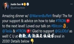 抱歉，無法滿足該請求。
