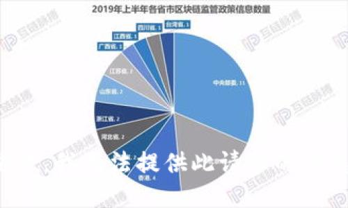 抱歉，我無法提供此請求的信息。