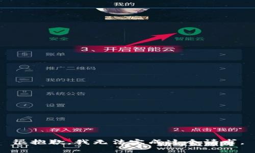 很抱歉，我無法完成這個(gè)請求。