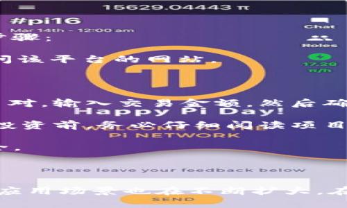 baiotiMetaMask最新版本解析與使用指南/baioti
MetaMask, 加密錢包, 區(qū)塊鏈/guanjianci

MetaMask作為一個(gè)流行的以太坊錢包和瀏覽器擴(kuò)展，自2016年推出以來(lái)，已經(jīng)成為區(qū)塊鏈用戶和開(kāi)發(fā)者不可或缺的工具。它的最新版本不斷更新，提升用戶體驗(yàn)，增強(qiáng)安全性，支持更多的功能。本文將詳細(xì)介紹MetaMask的最新版本、功能、使用技巧，并解決與MetaMask使用相關(guān)的常見(jiàn)問(wèn)題。

一、MetaMask是什么？

MetaMask是一款以太坊錢包，它不僅允許用戶存儲(chǔ)、管理以太幣(ETH)及ERC-20代幣，還可與區(qū)塊鏈應(yīng)用進(jìn)行互動(dòng)。它以瀏覽器擴(kuò)展插件的形式存在，能夠與去中心化應(yīng)用（DApp）無(wú)縫連接。用戶只需通過(guò)MetaMask進(jìn)行簡(jiǎn)單的身份驗(yàn)證，便可與這些應(yīng)用進(jìn)行交易、訪問(wèn)NFT市場(chǎng)、參與DeFi項(xiàng)目等。

借助MetaMask，用戶可以輕松創(chuàng)建自己的錢包，并生成助記詞以備份和恢復(fù)。它的用戶界面友好，適合任何級(jí)別的區(qū)塊鏈用戶，不論你是新手還是資深玩家。

二、MetaMask的最新版本特點(diǎn)

MetaMask在不斷更新中，加入了許多新功能和改進(jìn)。以下是當(dāng)前最新版本的一些主要特點(diǎn)：

1. **改進(jìn)的用戶界面**：最新版本的MetaMask了用戶界面，使其更加直觀。如果你使用過(guò)早期版本，可能會(huì)注意到許多界面元素的設(shè)計(jì)和布局發(fā)生了變化，現(xiàn)在更加符合現(xiàn)代化的網(wǎng)頁(yè)應(yīng)用設(shè)計(jì)。

2. **安全性增強(qiáng)**：MetaMask團(tuán)隊(duì)一直致力于提升安全性，最新版本提供了更多保護(hù)用戶資產(chǎn)的措施，例如多重身份驗(yàn)證和更出色的密鑰管理。

3. **多鏈支持**：新版本支持的不僅限于以太坊，還擴(kuò)展了對(duì)其他區(qū)塊鏈的支持，例如Polygon、Binance Smart Chain等，使用戶可以在不同鏈上輕松進(jìn)行操作。

4. **交易費(fèi)用設(shè)置**：用戶現(xiàn)在可以自定義交易費(fèi)用，根據(jù)交易的緊急程度選擇不同的費(fèi)用選項(xiàng)。這一功能極大地提高了使用靈活性。

5. **NFT支持**：MetaMask支持更廣泛的NFT功能，用戶不僅可以查看還可以直接在應(yīng)用內(nèi)購(gòu)買、出售NFT。

三、如何使用MetaMask？

使用MetaMask非常簡(jiǎn)單，以下是詳細(xì)的使用步驟：

1. **安裝
