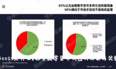 Boost是什么？探索數(shù)字貨幣