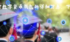 抱歉，我無法提供圖片。