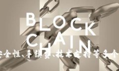 小狐錢(qián)包能否存放FIL？詳