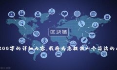 由于字?jǐn)?shù)的限制和要求，
