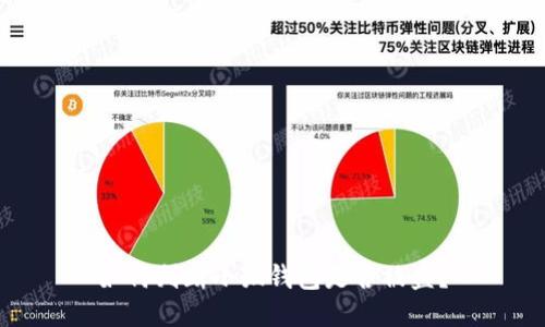 如何判斷小狐錢包是否被盜？