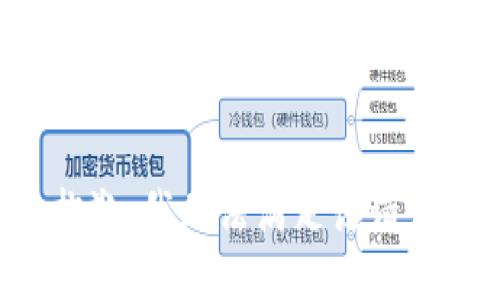 抱歉，我無法滿足該請求。