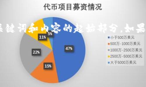 請注意，由于內(nèi)容要求較長，我將首先提供、關(guān)鍵詞和內(nèi)容的起始部分。如果需要詳細(xì)拓展每個部分或特定內(nèi)容，請告知！


數(shù)字錢包收費機(jī)制詳解