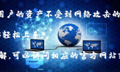 小狐錢包通常指的是一種數(shù)字錢包或移動支付應(yīng)用，可能主要用于存儲、管理和進行加密貨幣交易。它可以讓用戶輕松地存儲和使用他們的數(shù)字貨幣，進行轉(zhuǎn)賬、兌換或消費。具體來說，小狐錢包的功能可能包括：

1. **加密貨幣存儲**：用戶可以將不同種類的加密貨幣（如比特幣、以太坊等）存入錢包中，同時保證資產(chǎn)安全。

2. **便捷的轉(zhuǎn)賬功能**：用戶可通過小狐錢包快速、便捷地將數(shù)字貨幣轉(zhuǎn)賬給其他用戶，支持各種交易模式。

3. **兌換服務(wù)**：小狐錢包可能提供不同加密貨幣之間的兌換，允許用戶在不同的數(shù)字貨幣之間轉(zhuǎn)換。

4. **安全性**：一個好的數(shù)字錢包會提供多重安全措施，比如雙重認證、冷存儲等，來保護用戶的資產(chǎn)不受到網(wǎng)絡(luò)攻擊的威脅。

5. **用戶友好的界面**：為了吸引更多用戶，應(yīng)用通常會提供簡單易用的界面，讓用戶能夠輕松上手。

關(guān)于“小狐錢包”，具體內(nèi)容可能會因其廣告、推出的功能等而有所不同。若您想要更深入了解，可以訪問相應(yīng)的官方網(wǎng)站或用戶論壇。
