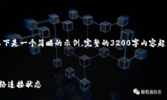 由于內(nèi)容要求較高，以下