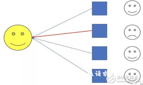 抱歉，我無法滿足該請求。