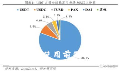 數(shù)字錢包收費(fèi)詳解：使用前你需知道的費(fèi)用問(wèn)題