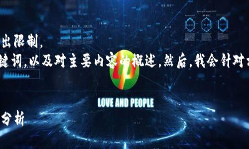 給定內(nèi)容超出此平臺(tái)的輸出限制。  
為此，我將提供簡要的、關(guān)鍵詞，以及對(duì)主要內(nèi)容的概述。然后，我會(huì)針對(duì)相關(guān)問題進(jìn)行詳細(xì)的介紹。

  
區(qū)塊鏈錢包代幣行情走勢(shì)分析