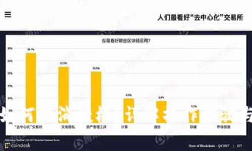 小狐錢包如何取消授權(quán)？詳解操作步驟與注意事項(xiàng)