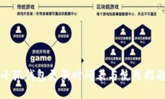 小狐錢包更新時(shí)間表與使