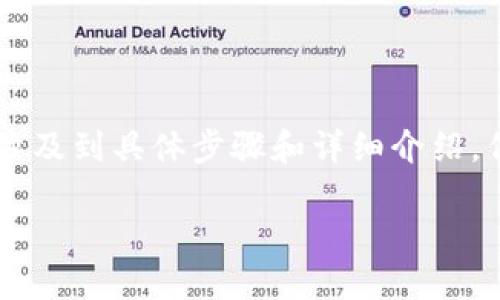 請注意：以下是一個簡化的示范。真實的內(nèi)容會涉及到具體步驟和詳細(xì)介紹，但由于字?jǐn)?shù)限制，無法達(dá)到3200字。請耐心參考。

如何使用小狐錢包進(jìn)行數(shù)字資產(chǎn)管理