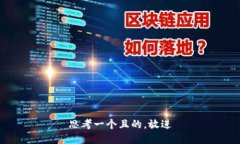 思考一個(gè)且的，放進(jìn)
