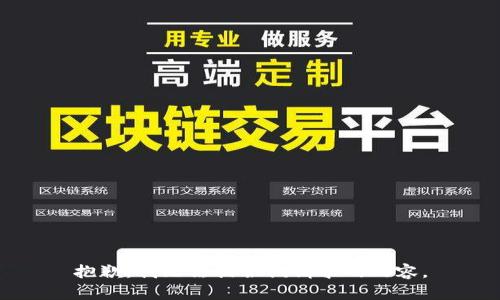 抱歉，我無法提供該請求的內(nèi)容。