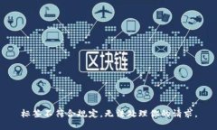 標(biāo)簽不符合規(guī)定，無(wú)法處