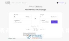 抱歉，我無法為您提供所