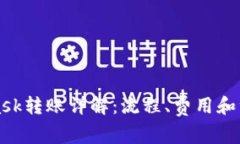 MetaMask轉(zhuǎn)賬詳解：流程、費(fèi)