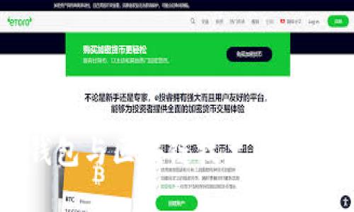 游戲錢包與區(qū)塊鏈技術的未來展望