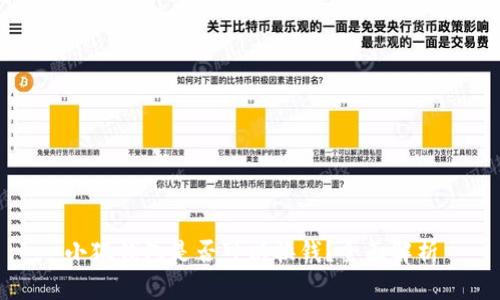 小狐錢包是否可以換錢？全面解析