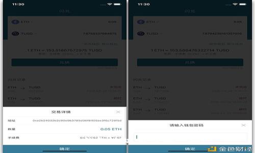 o小狐錢包地址為何都一樣？
