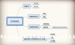 數(shù)字錢包需要充電嗎？深